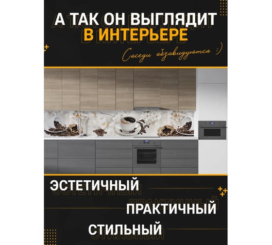 Панель для кухонного фартука ФАРТУКОФФ глянцевая "ФФ - 340", 4000x600x1,0 мм, Фотопечать 35013400404
