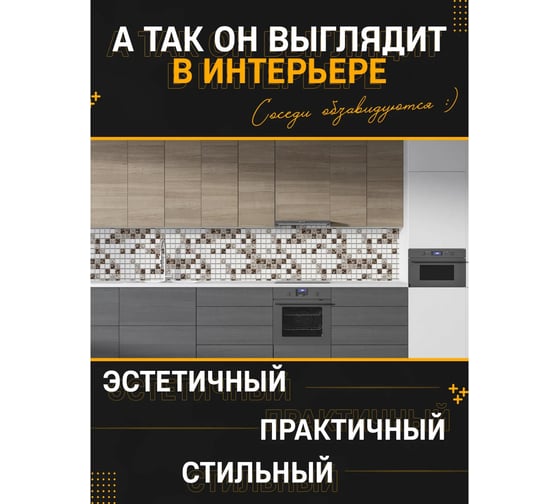 Панель для кухонного фартука ФАРТУКОФФ глянцевая "ФФ - 339", 4000x600x1,0 мм, Фотопечать 35013390404