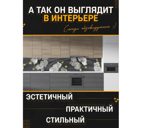 Панель для кухонного фартука ФАРТУКОФФ глянцевая "ФФ - 347", 4000x600x1,0 мм, Фотопечать 35013470404