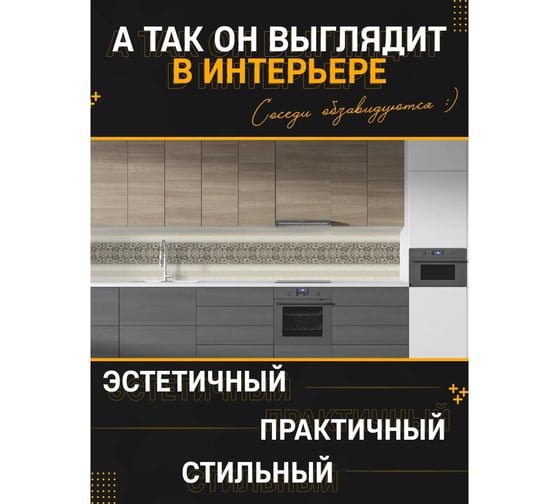 Панель для кухонного фартука ФАРТУКОФФ глянцевая "ФФ - 349", 4000x600x1,0 мм, Фотопечать 35013490404