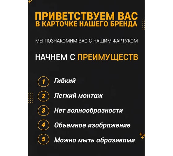 Панель для кухонного фартука ФАРТУКОФФ глянцевая "ФФ - 349", 4000x600x1,0 мм, Фотопечать 35013490404