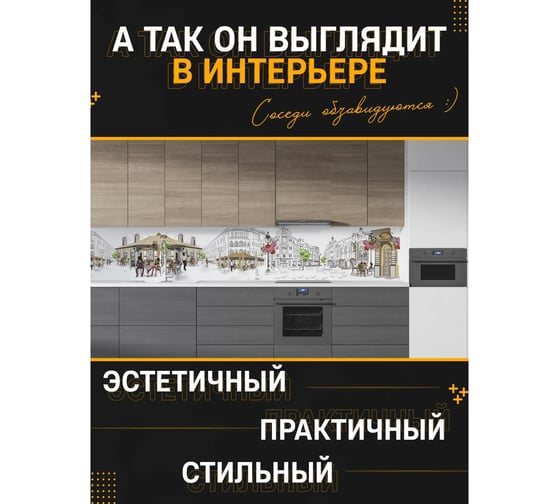 Панель для кухонного фартука ФАРТУКОФФ глянцевая "ФФ - 353", 4000x600x1,0 мм, Фотопечать 35013530404