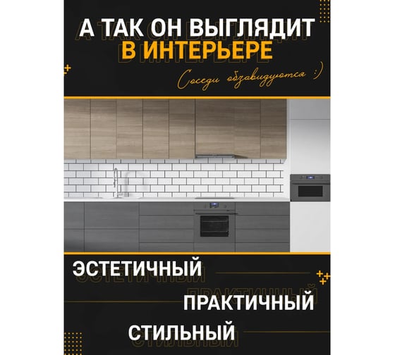 Панель для кухонного фартука ФАРТУКОФФ глянцевая "ФФ - 355", 4000x600x1,0 мм, Фотопечать 35013550404