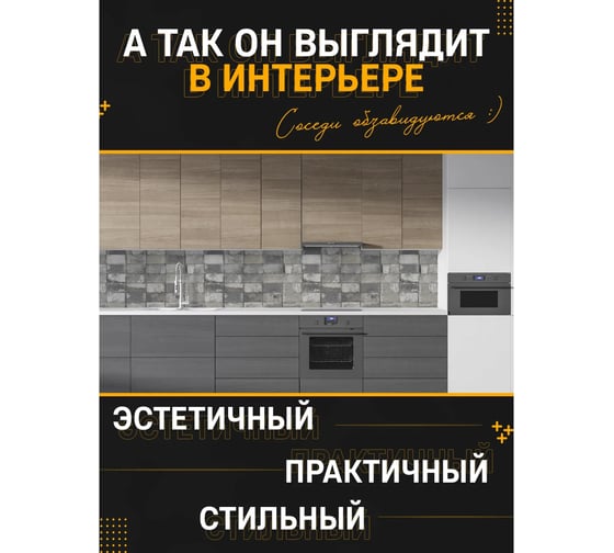 Панель для кухонного фартука ФАРТУКОФФ глянцевая "ФФ - 374", 4000x600x1,0 мм, Фотопечать 35013740404