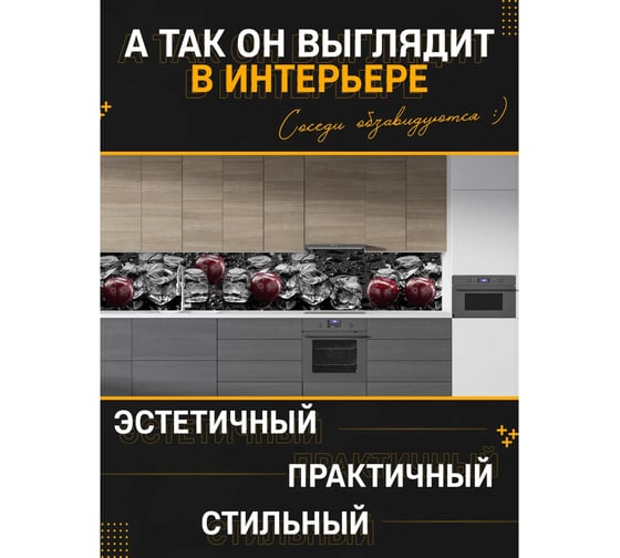 Панель для кухонного фартука ФАРТУКОФФ глянцевая "ФФ - 444", 4000x600x1,0 мм, Фотопечать 35014440404