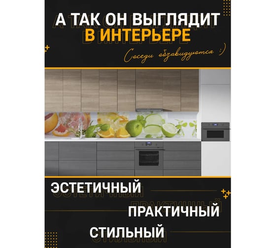 Панель для кухонного фартука ФАРТУКОФФ глянцевая "ФФ - 446", 4000x600x1,0 мм, Фотопечать 35014460404