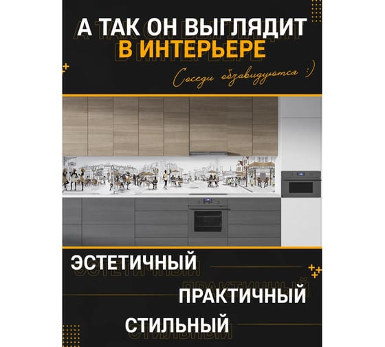 Панель для кухонного фартука ФАРТУКОФФ "ФФ - 275", глянцевая 1000x600x1,0 мм, Фотопечать 35012750401