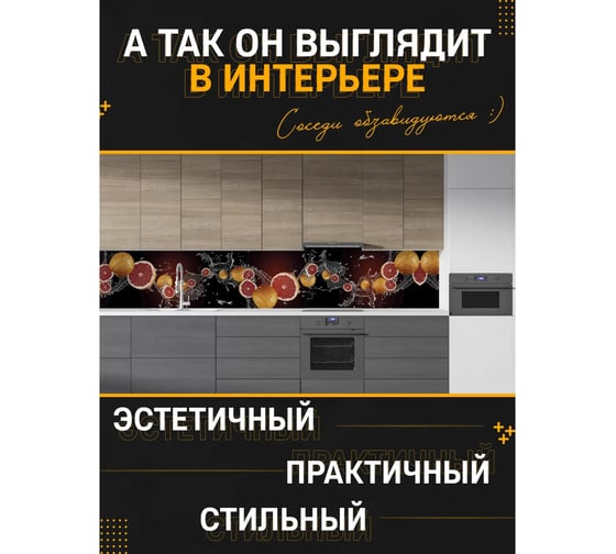 Панель для кухонного фартука ФАРТУКОФФ "ФФ - 279", глянцевая 1000x600x1,0 мм, Фотопечать 35012790401
