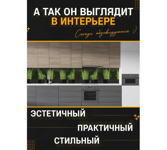 Панель для кухонного фартука ФАРТУКОФФ "ФФ - 281", глянцевая 1000x600x1,0 мм, Фотопечать 35012810401