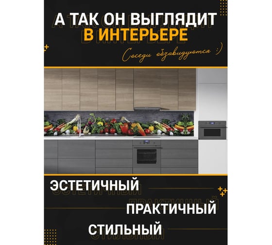 Панель для кухонного фартука ФАРТУКОФФ "ФФ - 318", глянцевая 1000x600x1,0 мм, Фотопечать 35013180401