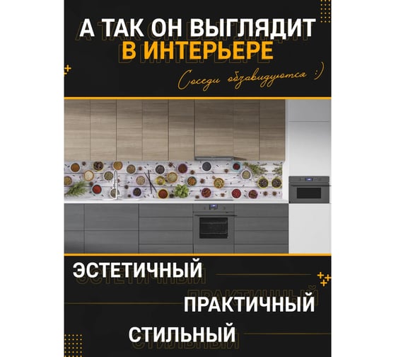 Панель для кухонного фартука ФАРТУКОФФ "ФФ - 319", глянцевая 1000x600x1,0 мм, Фотопечать 35013190401