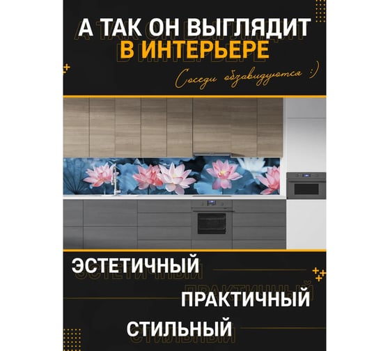 Панель для кухонного фартука ФАРТУКОФФ "ФФ - 345", глянцевая 1000x600x1,0 мм, Фотопечать 35013450401