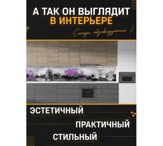 Панель для кухонного фартука ФАРТУКОФФ "ФФ - 344", глянцевая 1000x600x1,0 мм, Фотопечать 35013440401