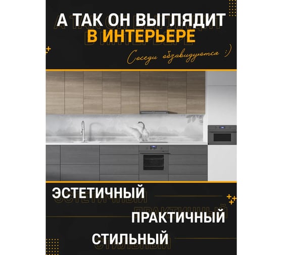 Панель для кухонного фартука ФАРТУКОФФ "ФФ - 346", глянцевая 1000x600x1,0 мм, Фотопечать 35013460401