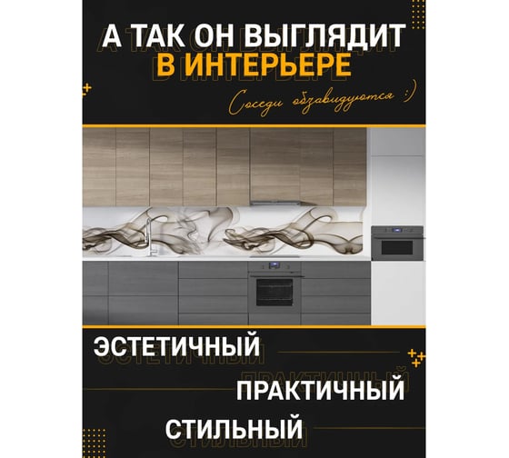 Панель для кухонного фартука ФАРТУКОФФ "ФФ - 426", глянцевая 1000x600x1,0 мм, Фотопечать 35014260401