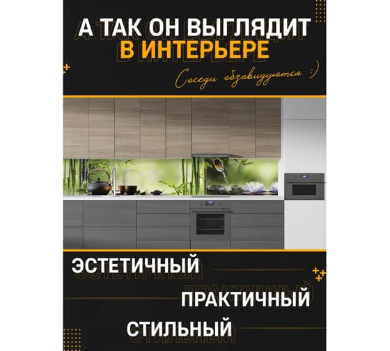 Панель для кухонного фартука ФАРТУКОФФ "ФФ - 424", глянцевая 1000x600x1,0 мм, Фотопечать 35014240401