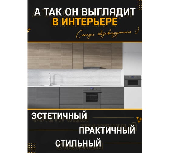 Панель для кухонного фартука ФАРТУКОФФ "ФФ - 431", глянцевая 1000x600x1,0 мм, Фотопечать 35014310401