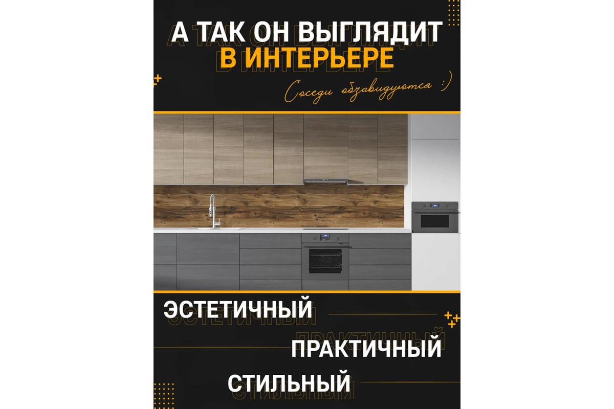 Панель для кухонного фартука ФАРТУКОФФ глянцевая, ФФ - 447, 1000x600x1 ...