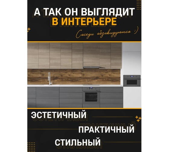 Панель для кухонного фартука ФАРТУКОФФ "ФФ - 447", глянцевая 1000x600x1,0 мм, Фотопечать 35014470401