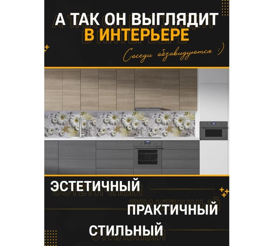 Панель для кухонного фартука ФАРТУКОФФ "ФФ - 487", глянцевая 1000x600x1,0 мм, Фотопечать 35014870401