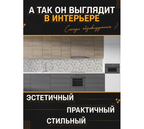 Панель для кухонного фартука ФАРТУКОФФ "ФФ - 491", глянцевая 1000x600x1,0 мм, Фотопечать 35014910401