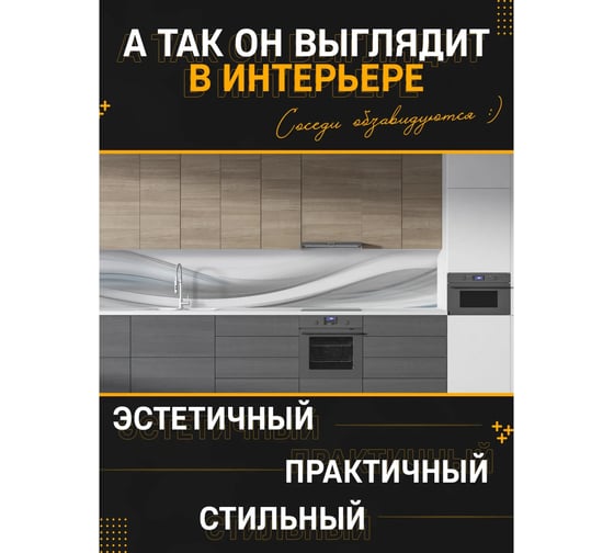 Панель для кухонного фартука ФАРТУКОФФ "ФФ - 495", глянцевая 1000x600x1,0 мм, Фотопечать 35014950401