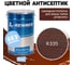 Цветная пропитка-антисептик RENNER YM S043 R335 5 кг 5-335 2