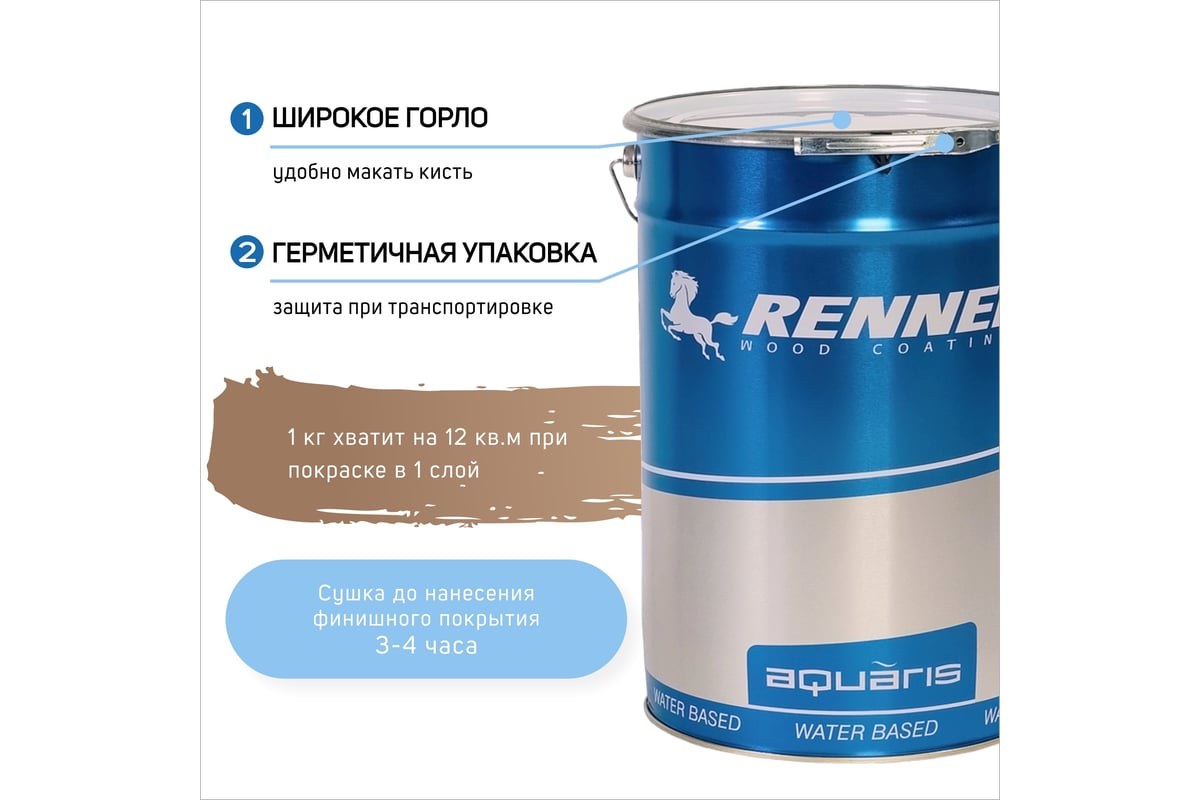 Цветная пропитка-антисептик RENNER YM S043 R333 5 кг 5-333 - выгодная цена,  отзывы, характеристики, фото - купить в Москве и РФ