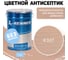 Цветная пропитка-антисептик RENNER YM S043 R327 1 кг 1-327 2