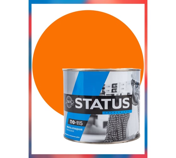 Краска атмосферостойкая Радугамалер STATUS ПФ-115 оранжевая 1,8 кг 4630018083601 1