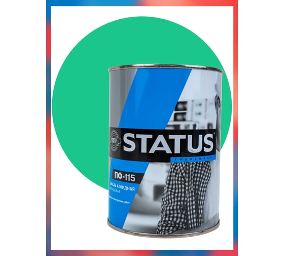 Краска атмосферостойкая Радугамалер STATUS ПФ-115 серая 0,8 кг 4650001278609 1