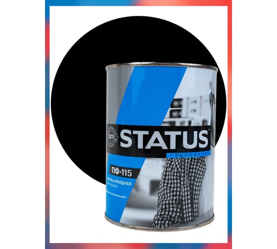 Краска атмосферостойкая Радугамалер STATUS ПФ-115 черная 0,8 кг 4650001278647 1