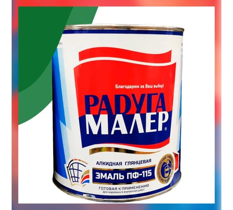 Краска быстросохнущая, атмосферостойкая Радугамалер ГОСТ ПФ-115 изумрудная 1,9 кг 4650001272232