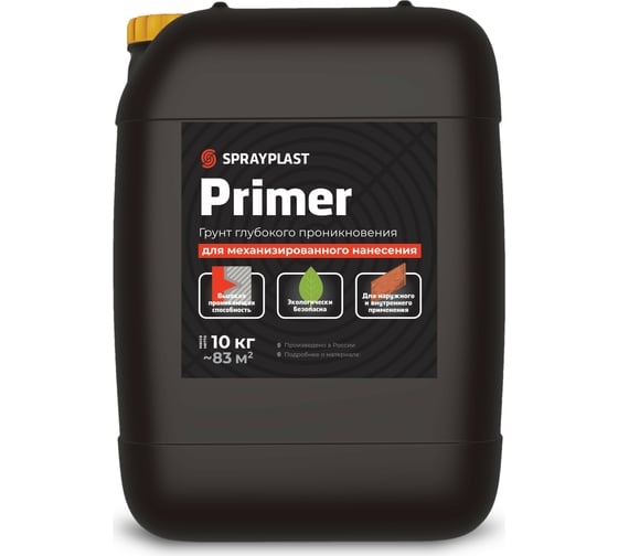 Грунт Sprayplast Primer глубокого проникновения, канистра 10 кг 34061