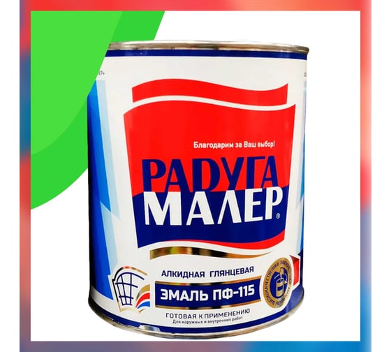 Краска быстросохнущая, атмосферостойкая Радугамалер ГОСТ ПФ-115 парижская зелень 1,9 кг 4650001273284 1