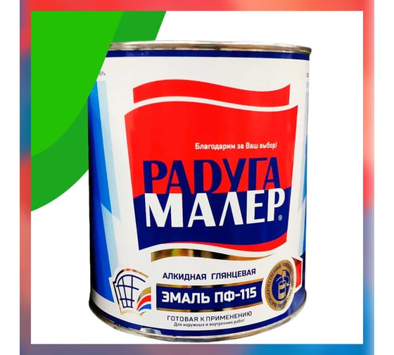 Краска быстросохнущая, атмосферостойкая Радугамалер ГОСТ ПФ-115 салатная 1,9 кг 4650001273352 1