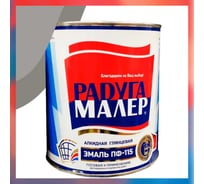 Краска быстросохнущая, атмосферостойкая Радугамалер ГОСТ ПФ-115 серая 1,9 кг 4650001273079