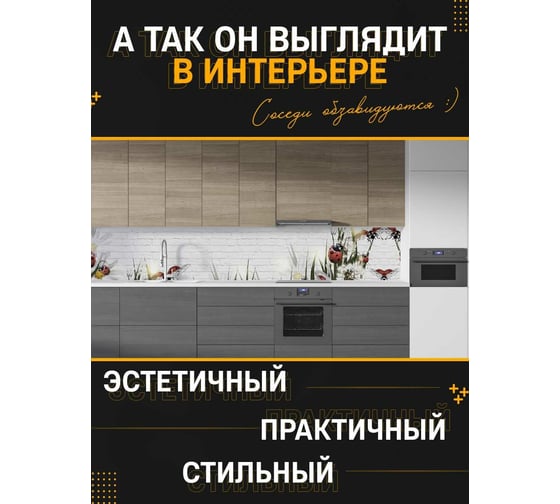 Панель для кухонного фартука ФАРТУКОФФ "ФФ - 417", глянцевая 1000x600x1,0 мм, Фотопечать 35014170401