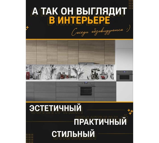 Панель для кухонного фартука ФАРТУКОФФ "ФФ - 419", глянцевая 1000x600x1,0 мм, Фотопечать 35014190401