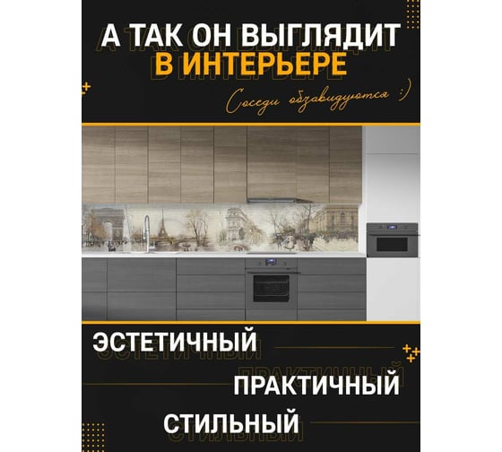 Панель для кухонного фартука ФАРТУКОФФ "ФФ - 453", глянцевая 1000x600x1,0 мм, Фотопечать 35014530401