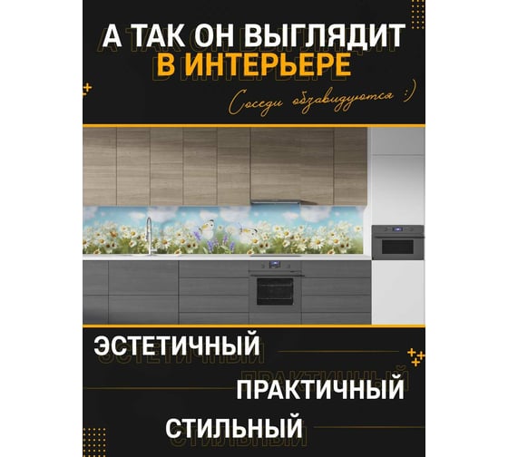Панель для кухонного фартука ФАРТУКОФФ "ФФ - 408", глянцевая 1000x600x1,0 мм, Фотопечать 35014080401