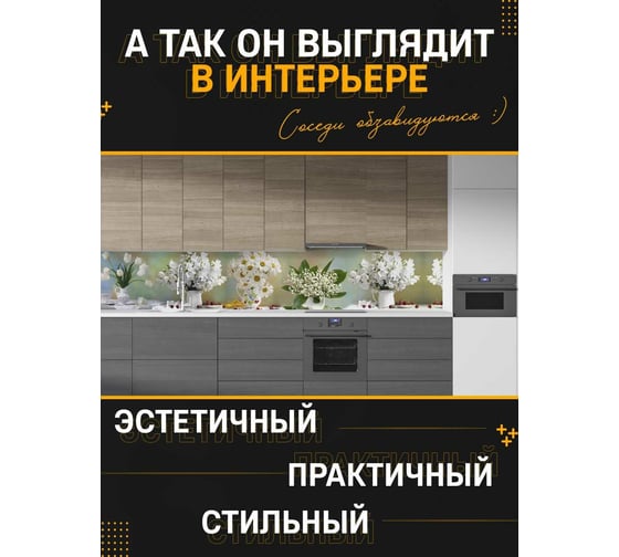 Панель для кухонного фартука ФАРТУКОФФ "ФФ - 409", глянцевая 1000x600x1,0 мм, Фотопечать 35014090401