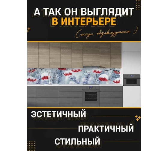 Панель для кухонного фартука ФАРТУКОФФ "ФФ - 401", глянцевая 1000x600x1,0 мм, Фотопечать 35014010401