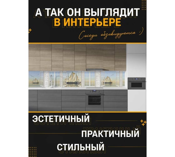 Панель для кухонного фартука ФАРТУКОФФ глянцевая "ФФ - 498", 4000x600x1,0 мм, Фотопечать 35014980404