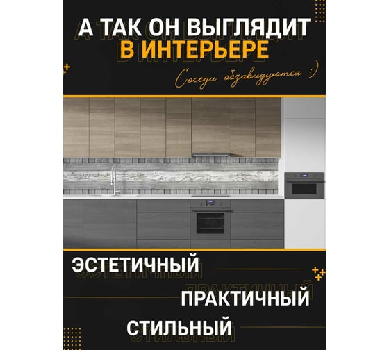 Панель для кухонного фартука ФАРТУКОФФ глянцевая "ФФ - 410", 4000x600x1,0 мм, Фотопечать 35014100404