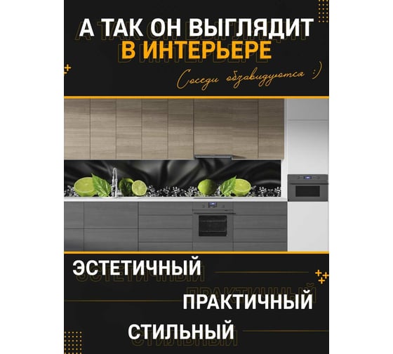 Панель для кухонного фартука ФАРТУКОФФ глянцевая "ФФ - 420", 4000x600x1,0 мм, Фотопечать 35014200404