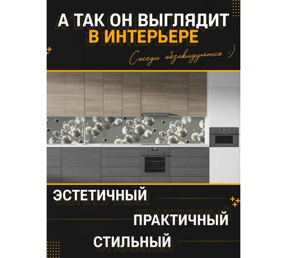 Панель для кухонного фартука ФАРТУКОФФ глянцевая "ФФ - 490", 4000x600x1,0 мм, Фотопечать 35014900404