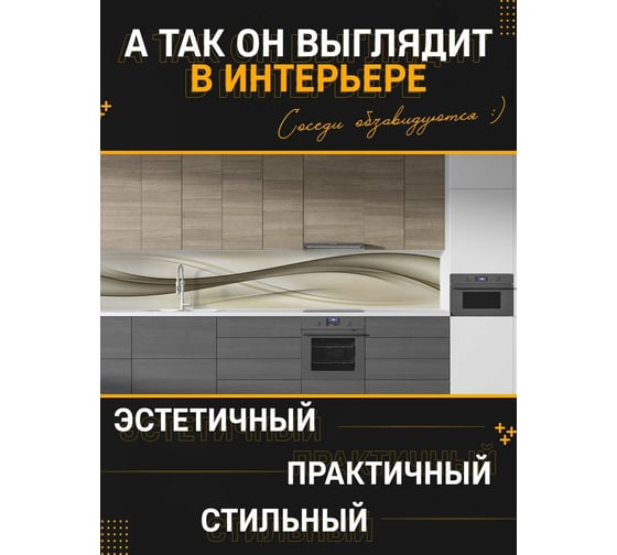 Панель для кухонного фартука ФАРТУКОФФ глянцевая "ФФ - 496", 4000x600x1,0 мм, Фотопечать 35014960404
