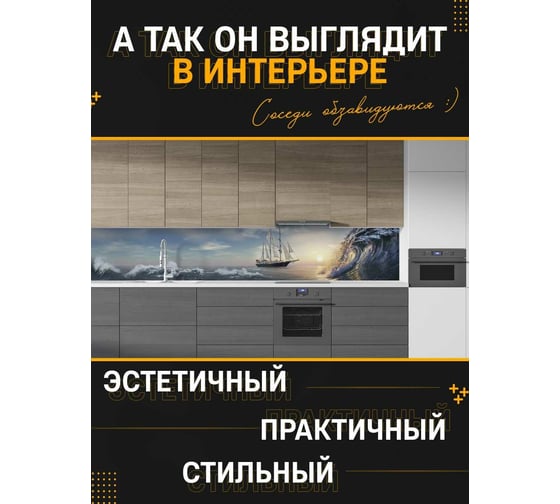 Панель для кухонного фартука ФАРТУКОФФ глянцевая "ФФ - 497", 4000x600x1,0 мм, Фотопечать 35014970404