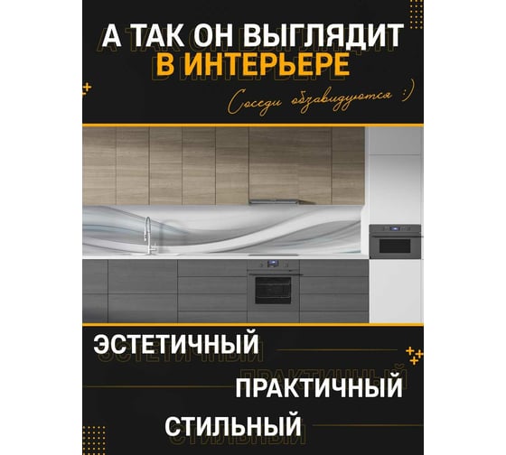 Панель для кухонного фартука ФАРТУКОФФ глянцевая "ФФ - 495", 4000x600x1,0 мм, Фотопечать 35014950404